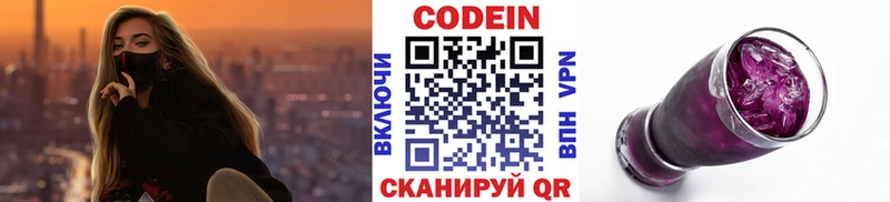 blacksprut онион  Тында  Кодеиновый сироп Lean напиток Lean (лин) 