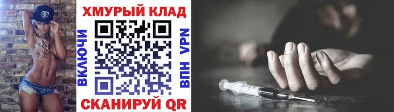 Героин VHQ Тында